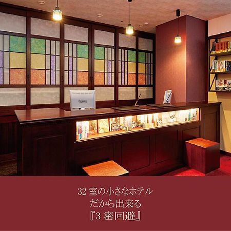 Saku Ren Jimbocho Hotel Tokio Exterior foto