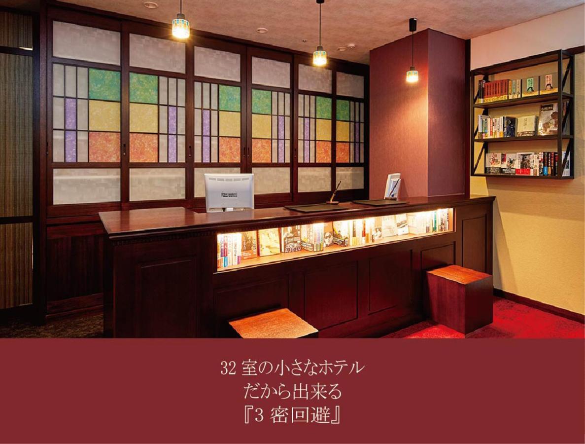 Saku Ren Jimbocho Hotel Tokio Exterior foto